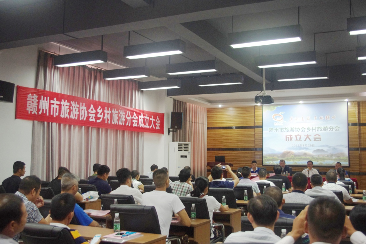 赣州市旅游协会乡村旅游分会正式成立