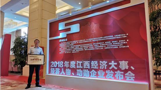 喜讯：科睿特软件集团荣获“2018年度江西功勋企业”称号