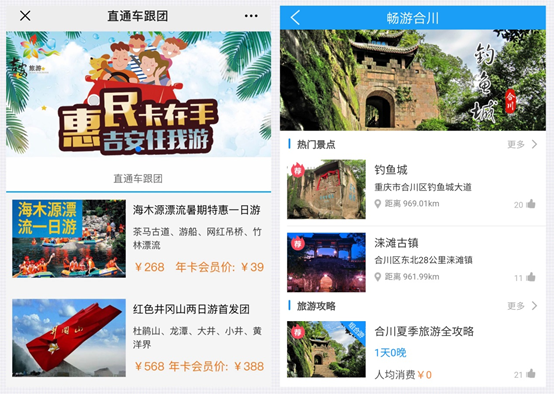 科睿特“全域智慧旅游项目”获批国家新型信息消费示范项目