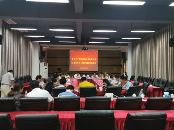 章贡区“聚焦解决‘降成本优环境’突出问题”调研座谈会在科睿特软件集团召开