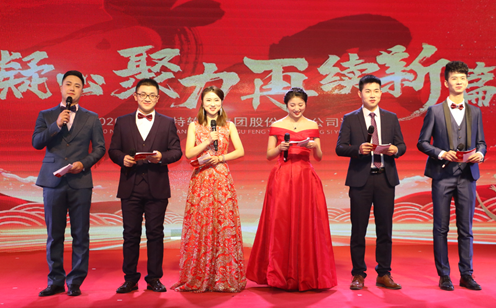 凝心聚力，再续新篇 ——科睿特软件集团2020年春节联欢晚会圆满完成