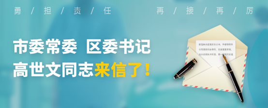 @科睿特软件，市委常委、章贡区委书记高世文同志来信了