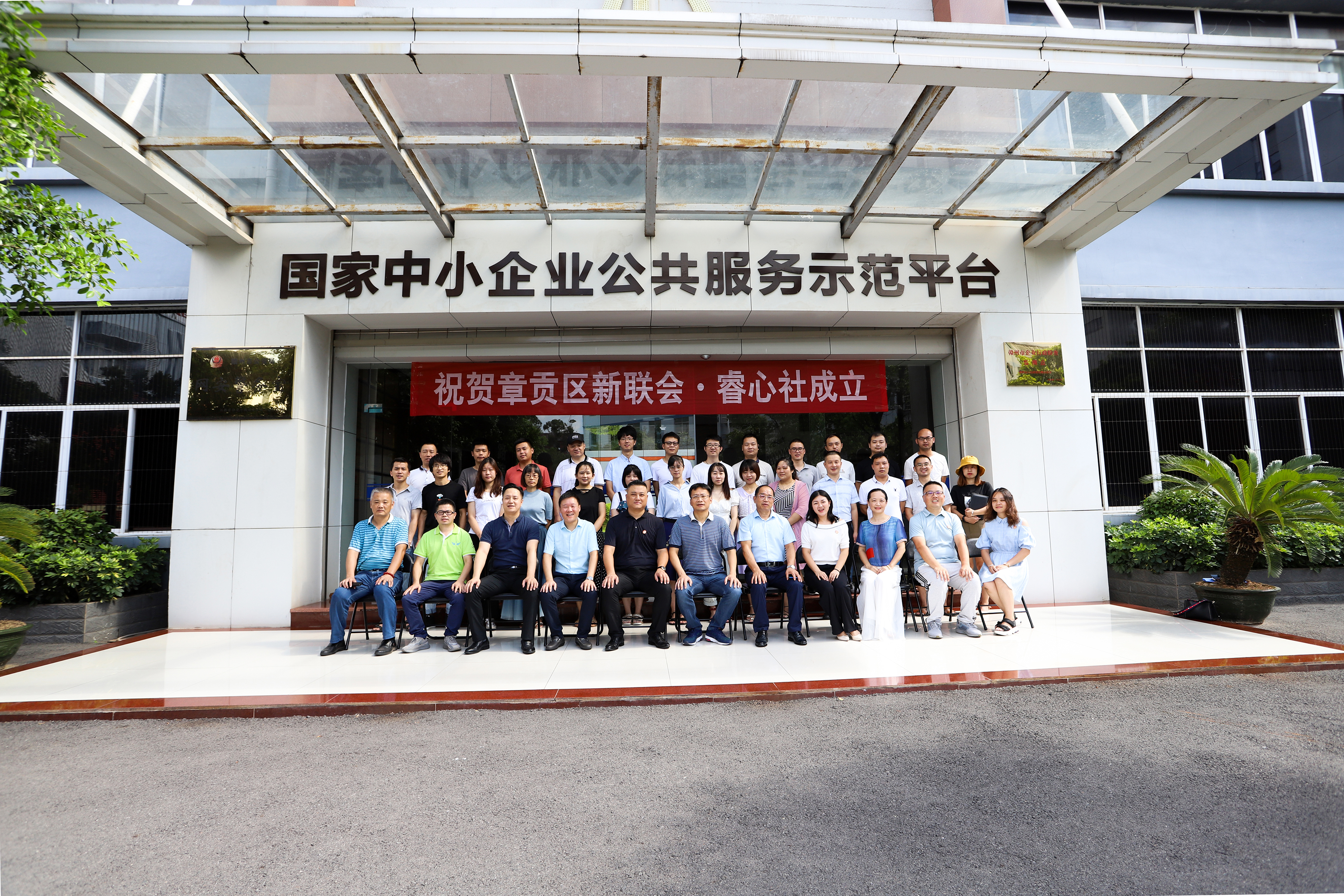 章贡区新联会•睿心社在章贡区软件产业孵化园正式成立！