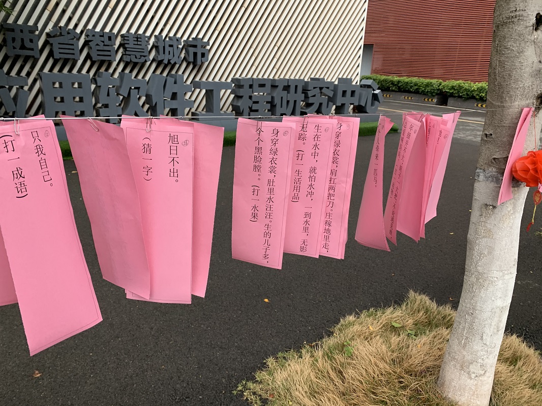 科睿特集团公司元宵喜乐会活动精彩纷呈