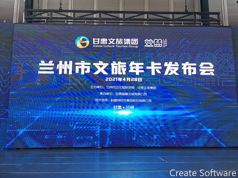 兰州市文旅年卡正式发布上线