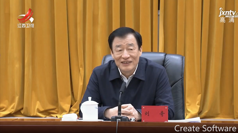科睿特软件董事长曾彬参加省委书记刘奇主持召开的全省数字经济发展座谈会并做典型发言